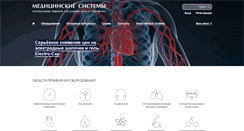 Desktop Screenshot of medsystems.ru